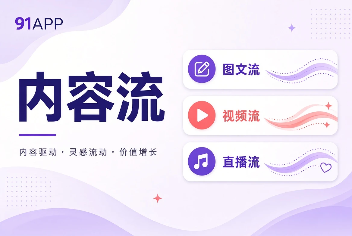 91APP河栏
